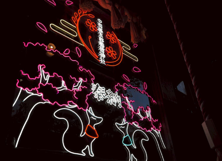 中司孫太郎稲荷神社