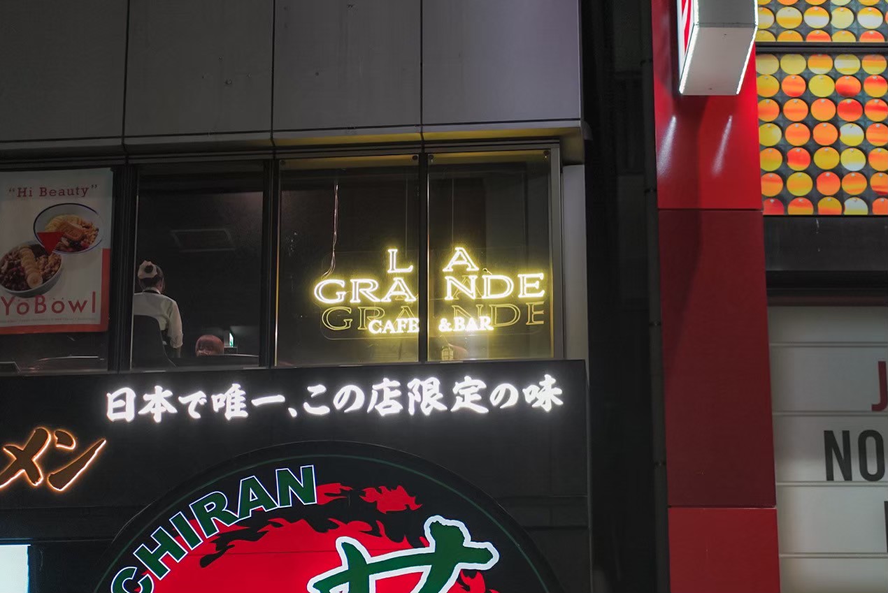 LA GRANDE cafe &bar