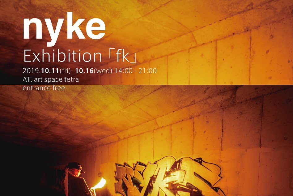 アーティストnyke氏の個展用ネームサイン