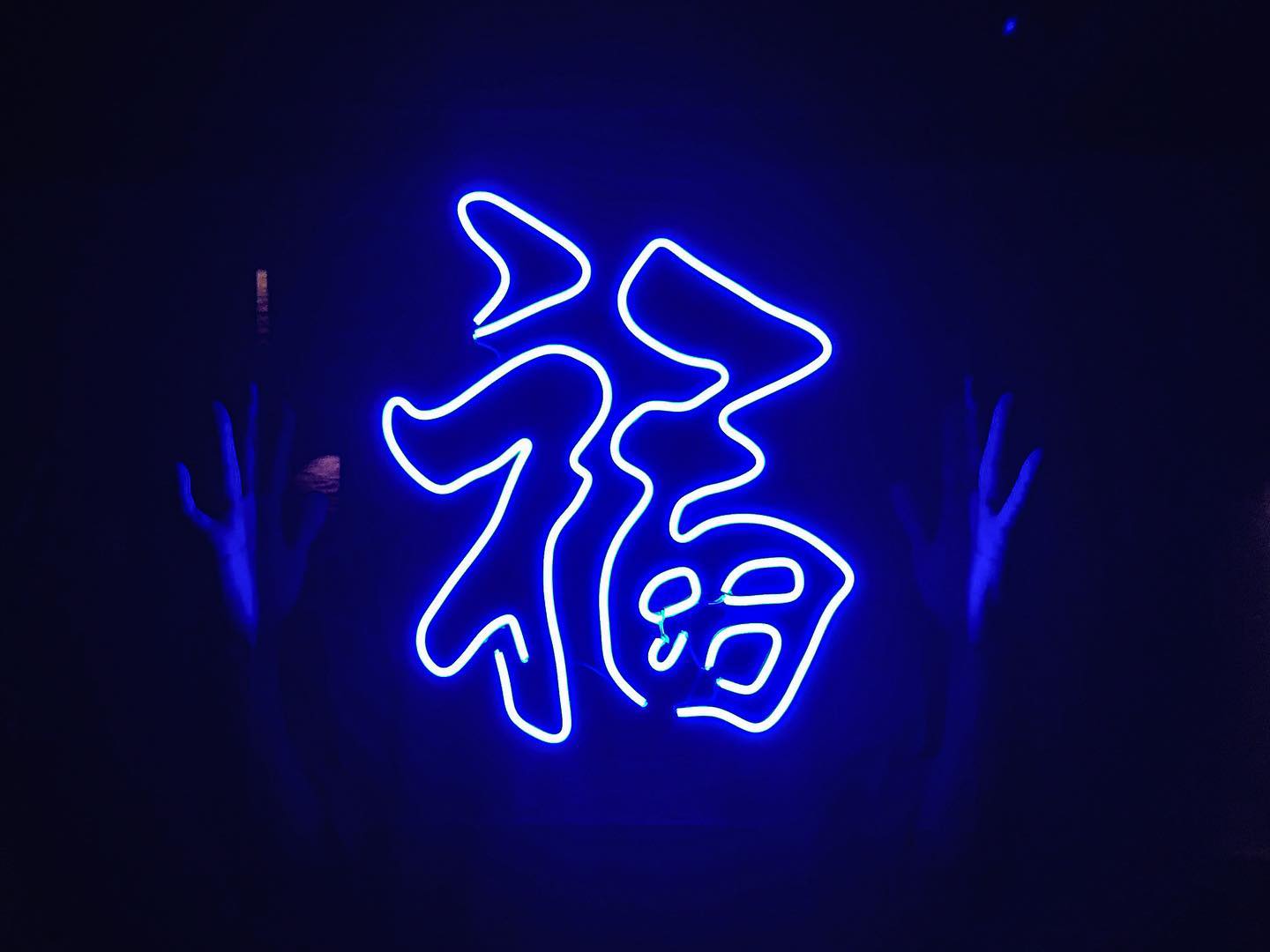 「福」漢字のLEDネオンサイン制作事例｜福岡・オリジナル作品