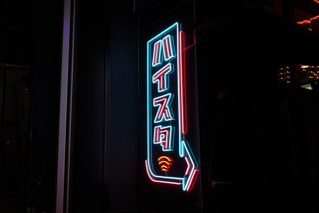 中洲のハイボール専門店「HIGHBALL STAND(ハイボールスタンド)」のLEDネオンサイン制作事例