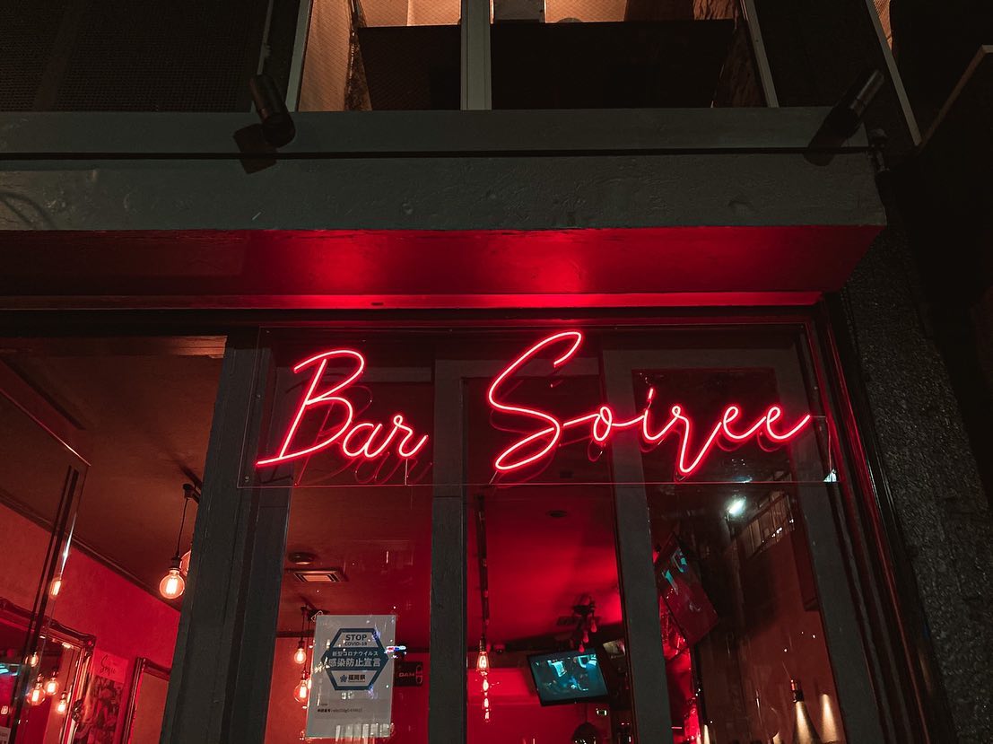 Bar Soiree（福岡市中央区今泉・バー）のLEDネオンサイン制作事例