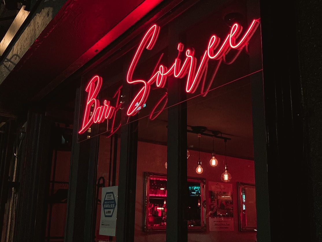 Bar Soiree(福岡市中央区今泉)のLEDネオンサイン