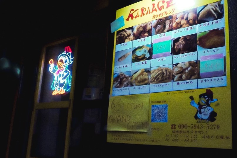 福岡県飯塚市の唐揚げ専門店様 LEDネオンサイン制作事例