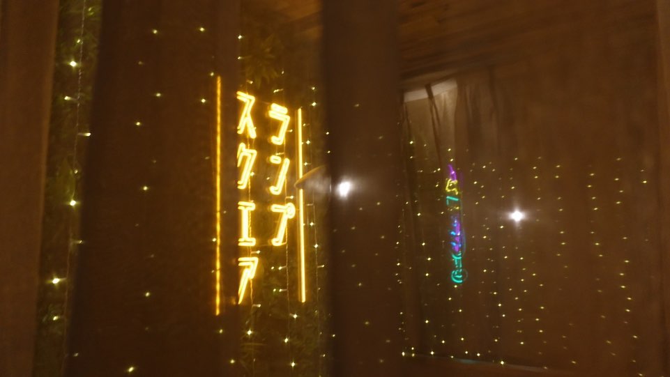 LAMP SQUARE(ランプスクエア)のLEDネオンサイン制作事例