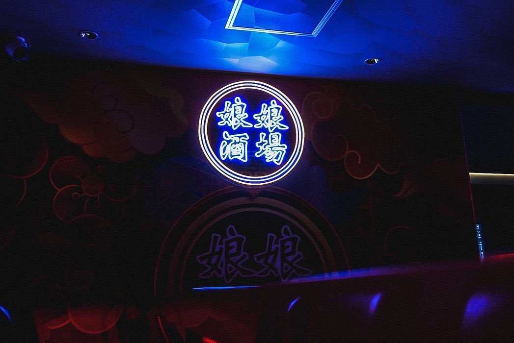 娘娘酒場 中洲店のLEDネオンサイン制作事例