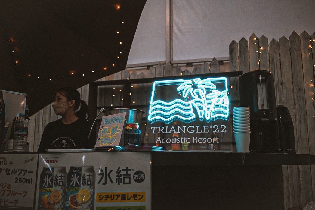 TRIANGLE'22 Acoustic Resort 楽屋ケータリングバー用ネオン制作事例