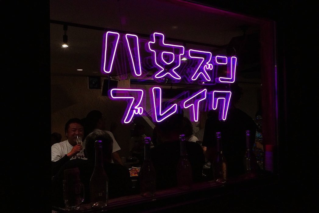 八女ズンブレイクのLEDネオンサイン制作事例