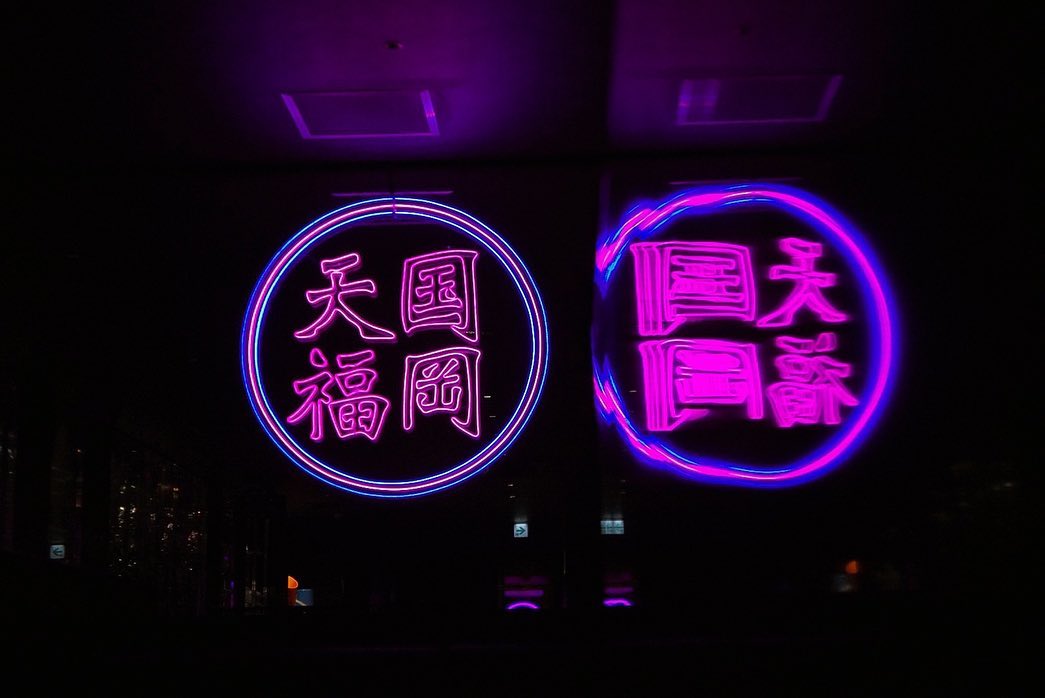 中洲のバー様のLEDネオンサイン制作事例｜福岡市博多区・店内装飾