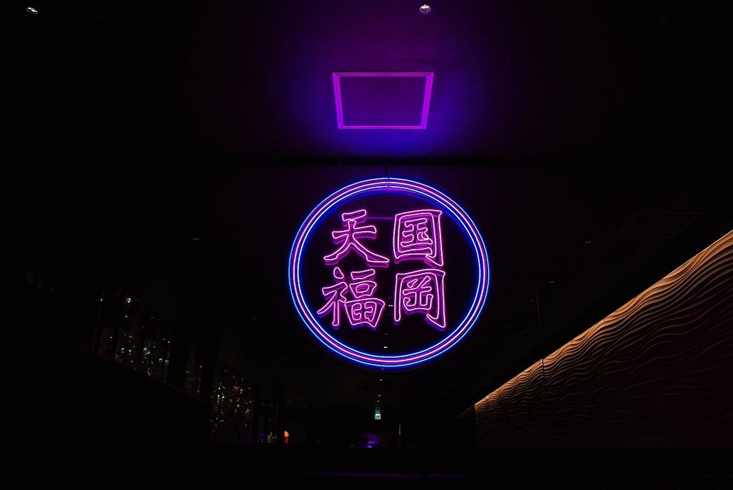 福岡市博多区中洲のバー様 店内用LEDネオンサイン制作事例