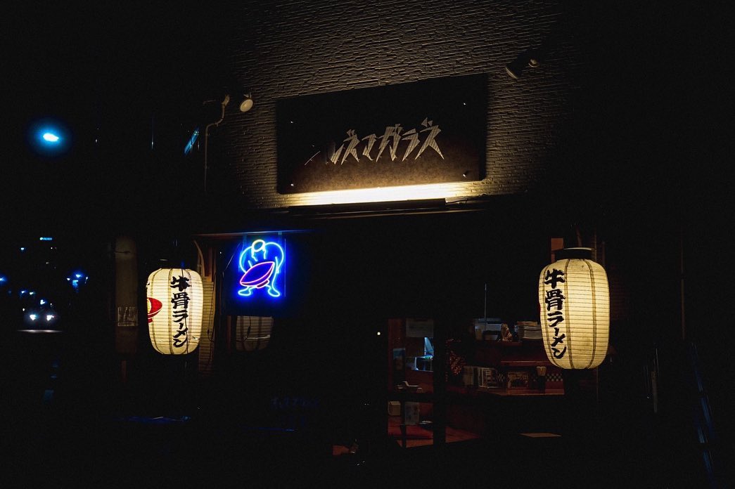 オレズマガラズ 須崎店さまのLEDネオンサイン