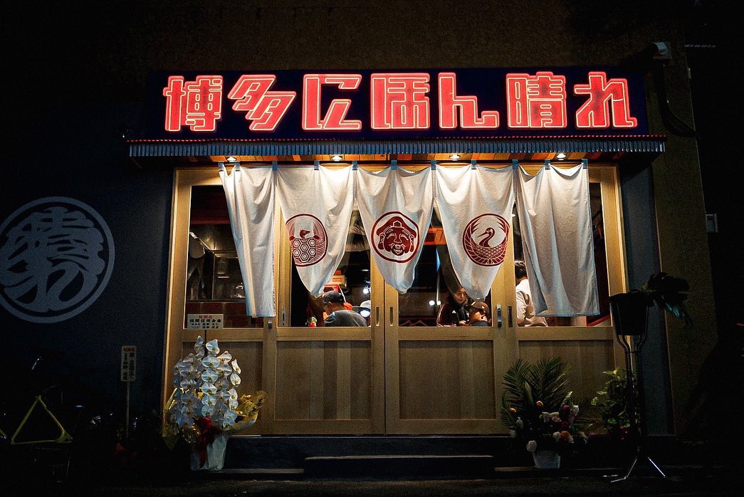 博多にほん晴れ様のLEDネオンサイン制作事例｜福岡市大名・焼き鳥／居酒屋