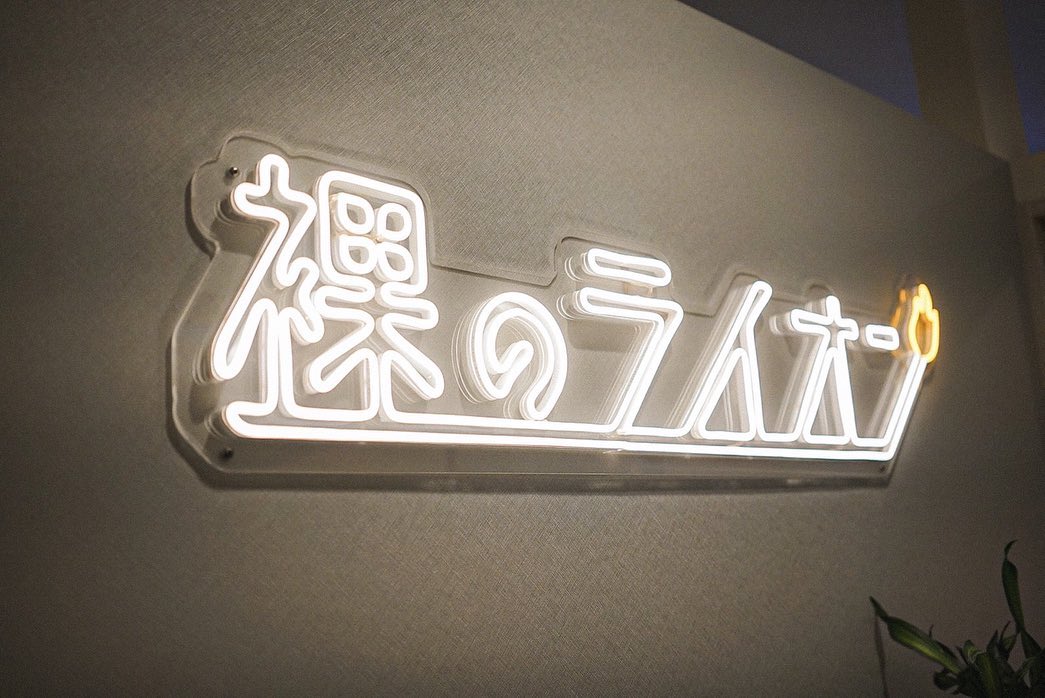 福岡市中央区警固のメンズ美容エステサロン様のLEDネオンサイン制作事例｜店舗エントランス