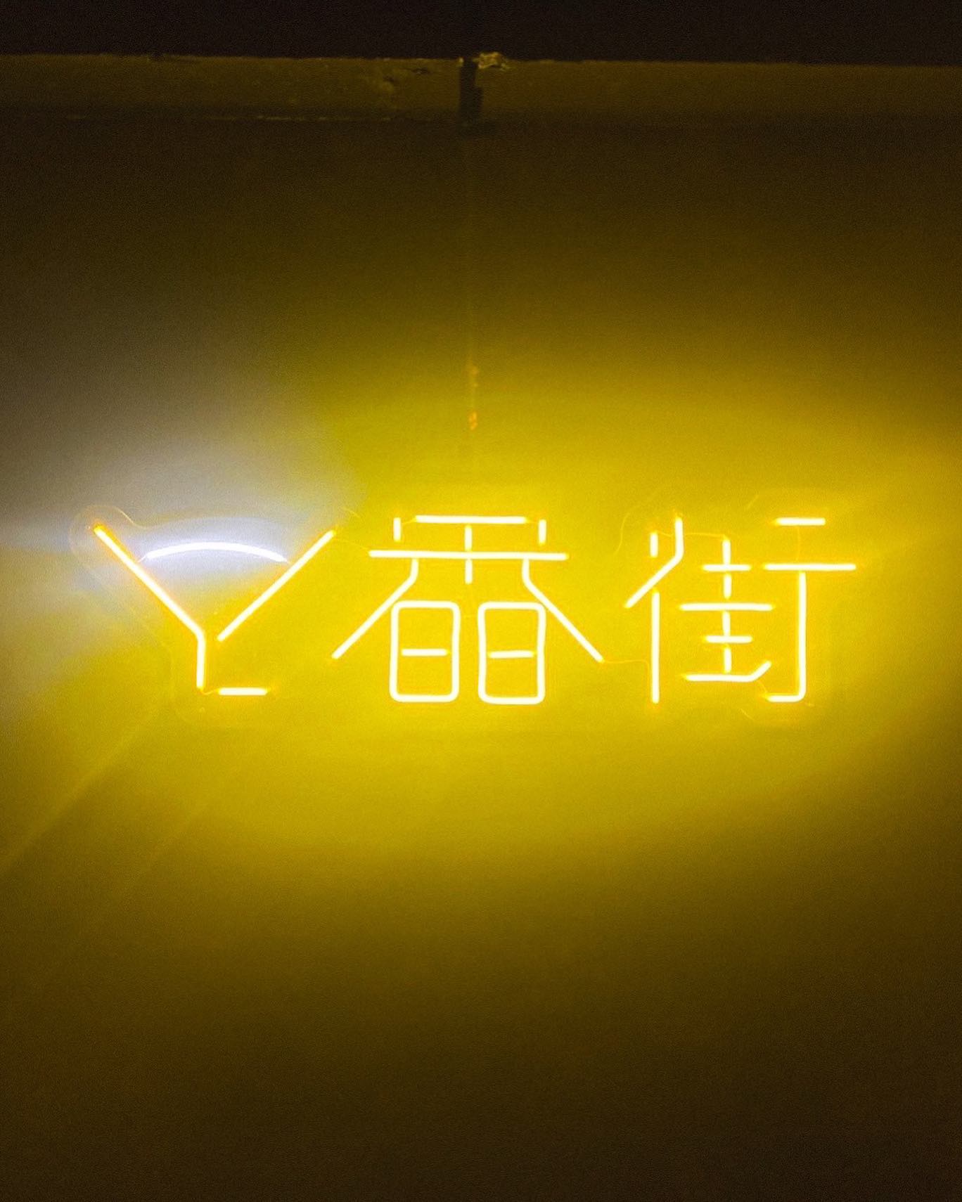 酒番街Drip’sのLEDネオンサイン制作事例｜長崎市・バー