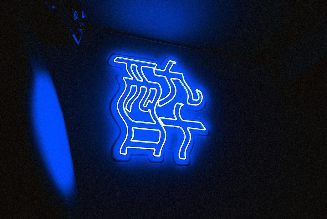 「酔」漢字一文字のLEDネオンサイン制作事例｜福岡市博多区中洲・バー