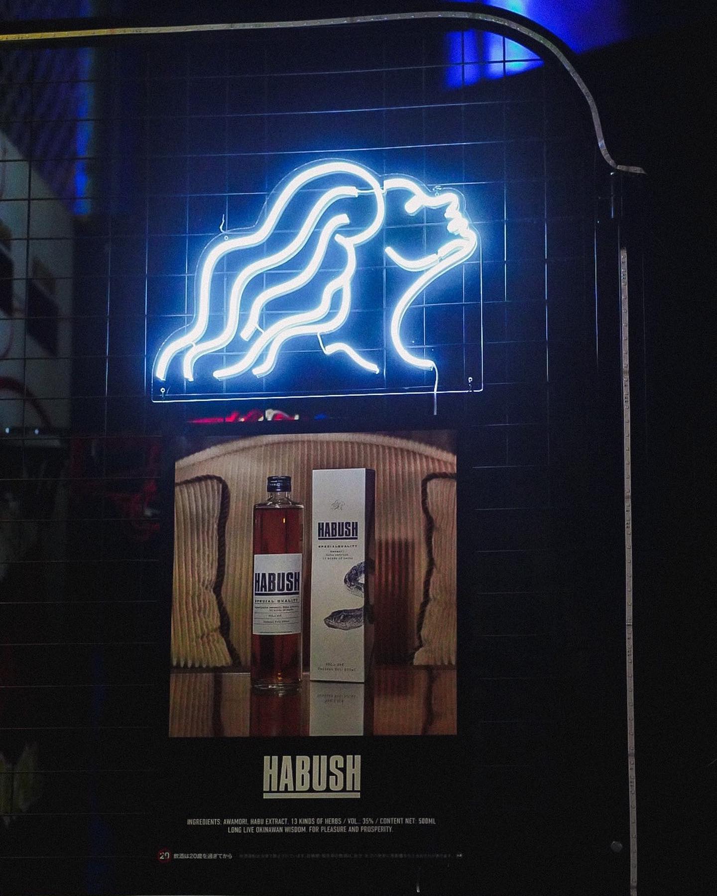 HABUSH(Awichプロデュースのハブ酒ブランド)様のLEDネオンサイン制作事例