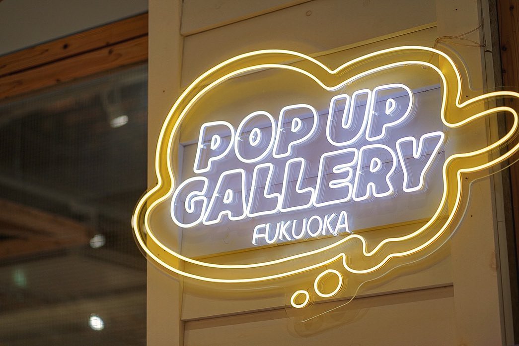 POPUP GALLERY @ FUKUOKA 2023（マークイズ福岡ももち）出展作品のLEDネオンサイン制作事例｜福岡・ポップアップギャラリー