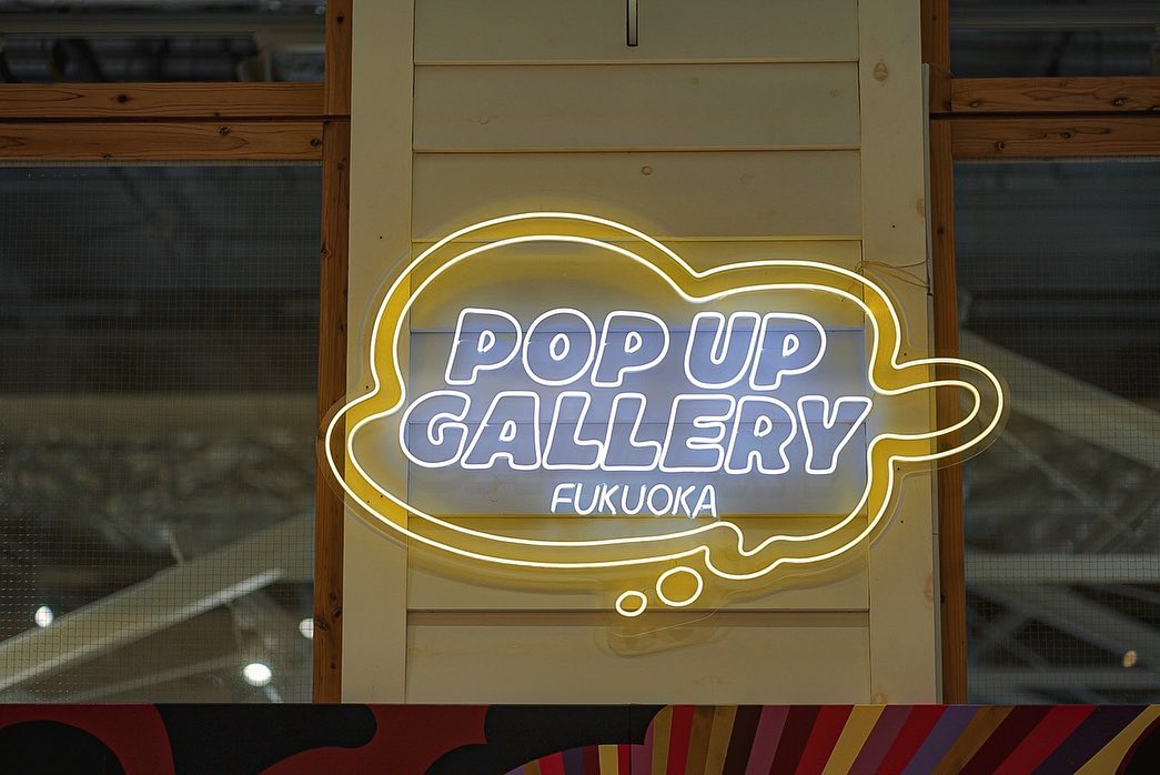 POPUP GALLERY @ FUKUOKA 2023（マークイズ福岡ももち）出展ネオン作品の制作事例