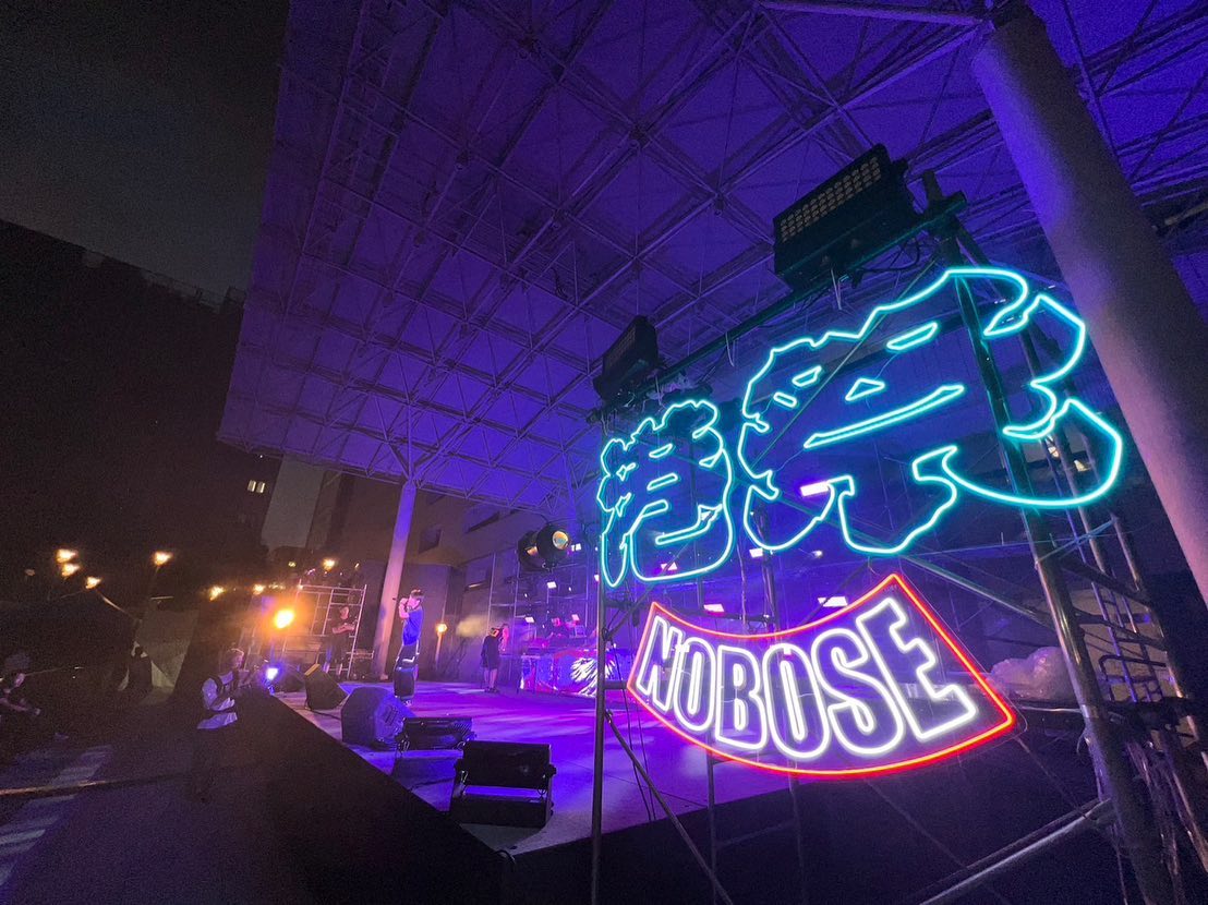 博多港祭を彩ったLEDネオンサイン制作事例｜福岡市・地域イベント