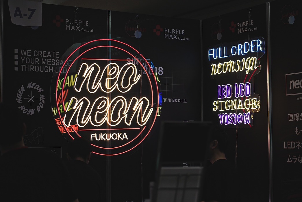 九州印刷情報産業展2025 株式会社ハマジ様ブースでのneoneon LEDネオン展示