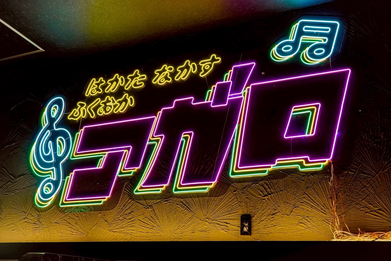 Bar Agaro ト音記号と音符 はかたなかすふくおかの文字とアガロのLEDネオン正面
